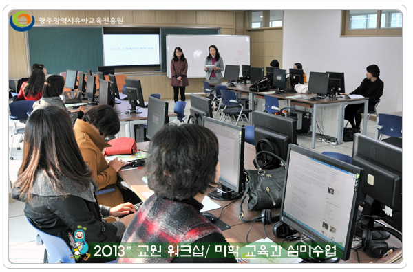 교원워크샵1 사본.jpg